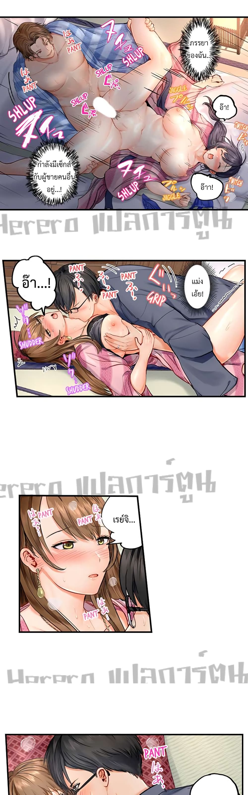 Married Couple Swap ~He’s Better Than My Husband~ ตอนที่ 2 (8)